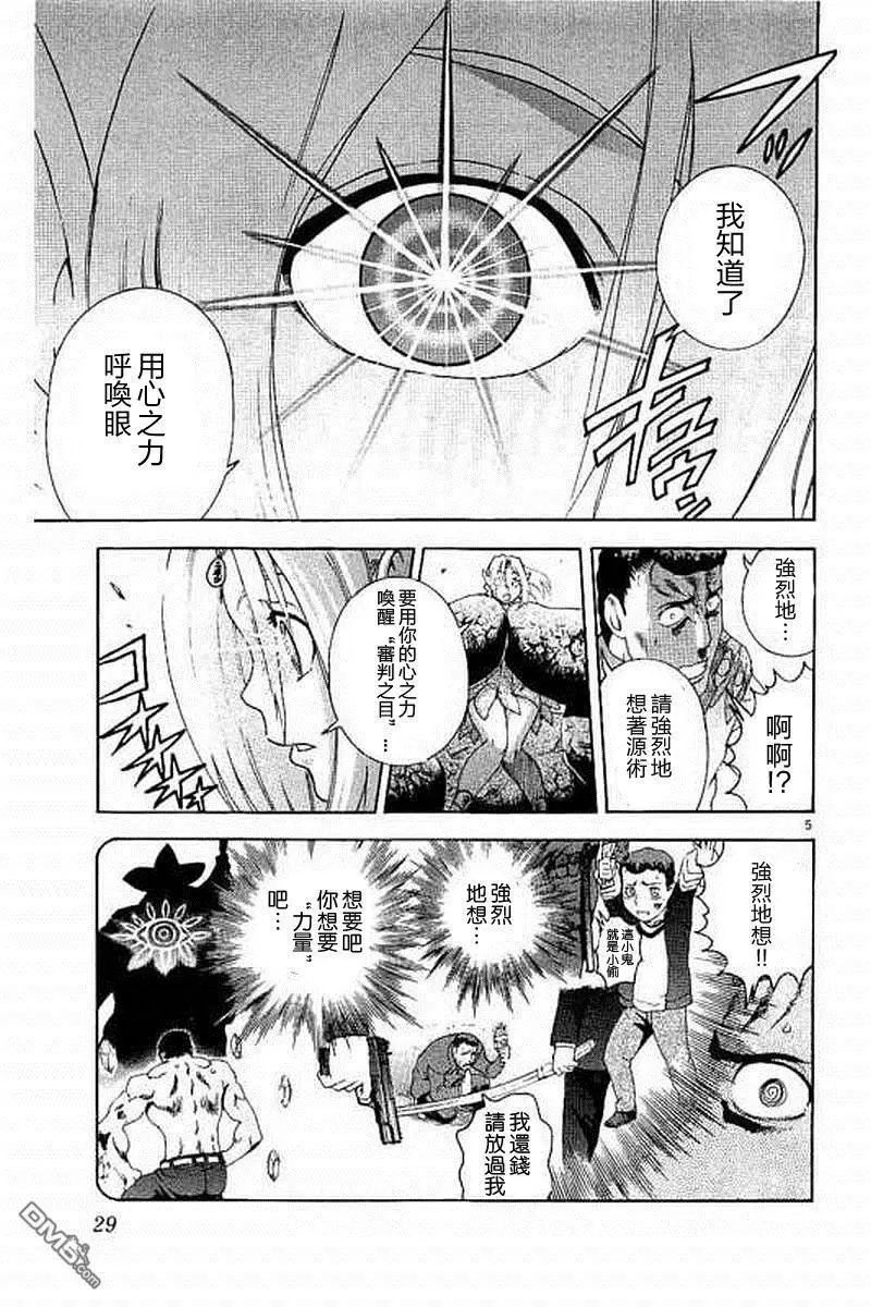 第72回 是敌是友!?
