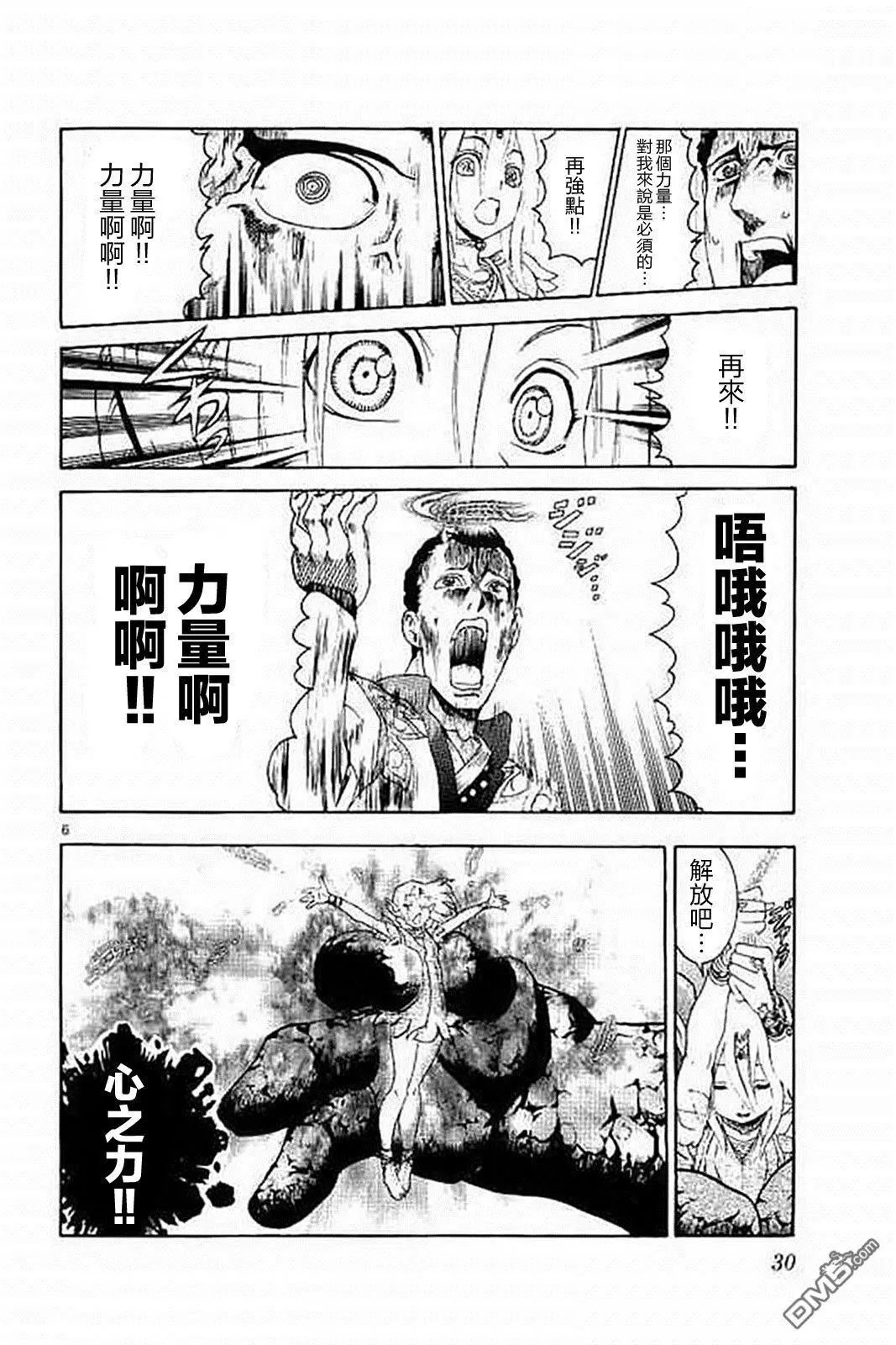 第72回 是敌是友!?