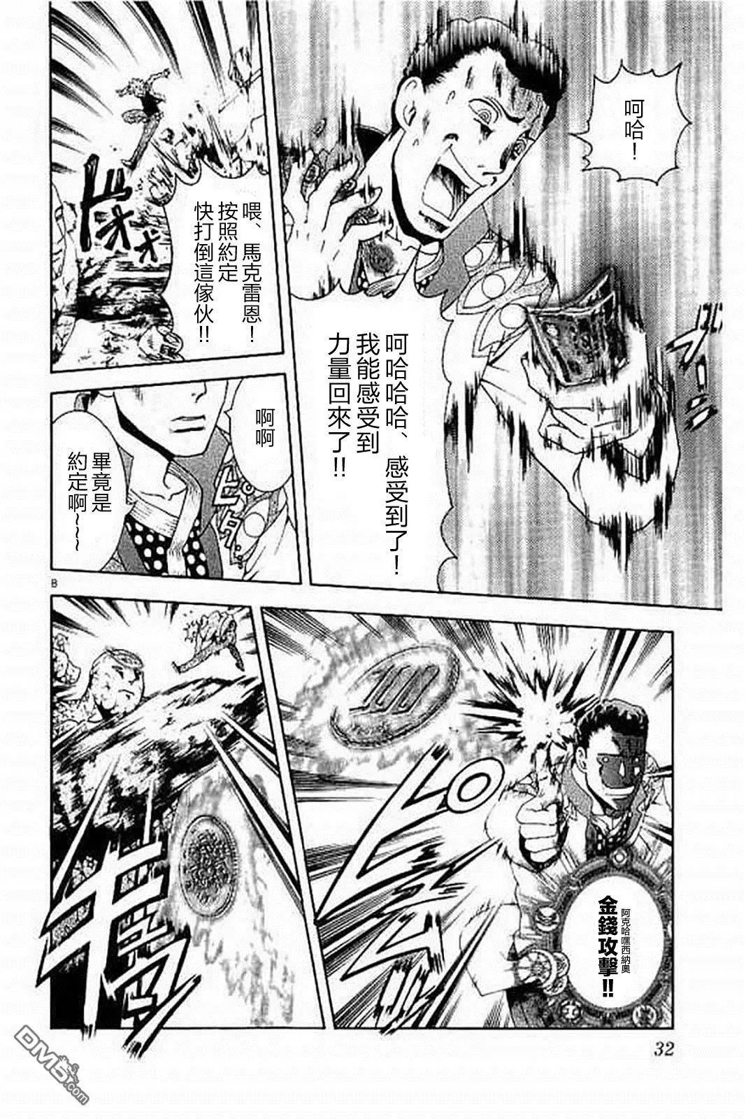 第72回 是敌是友!?