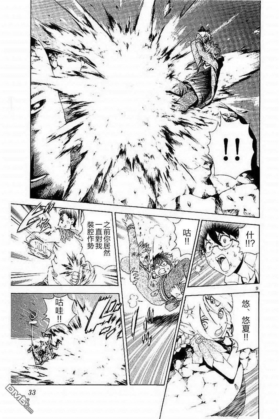 第72回 是敌是友!?