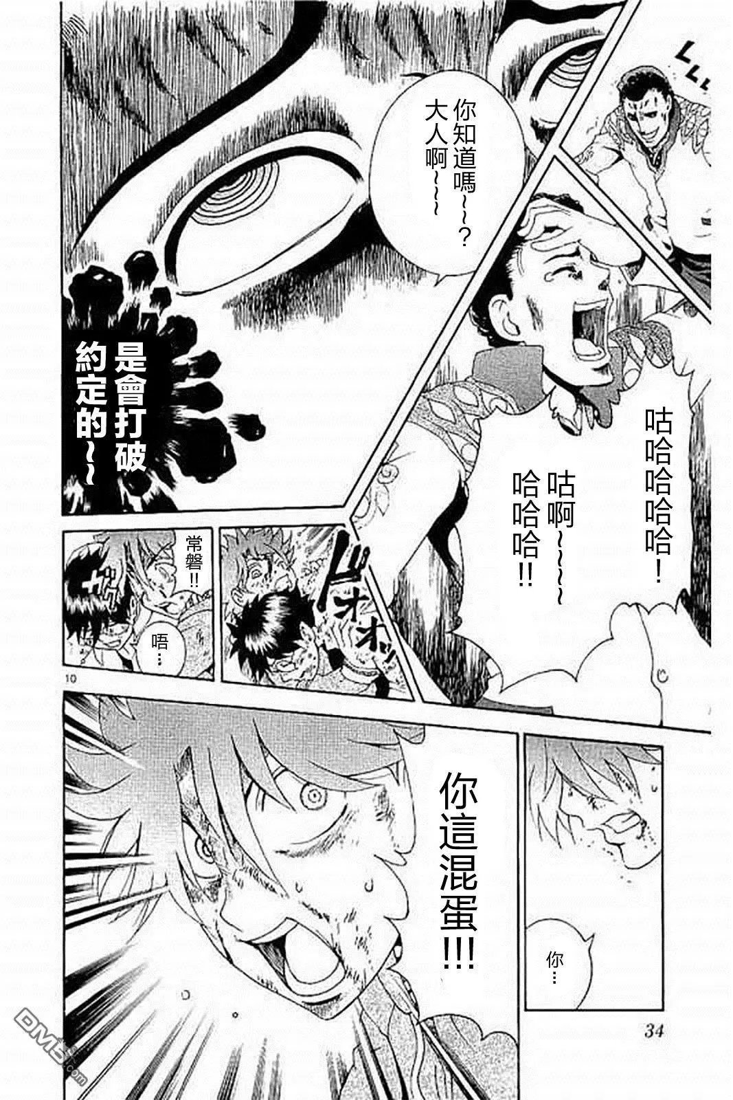 第72回 是敌是友!?