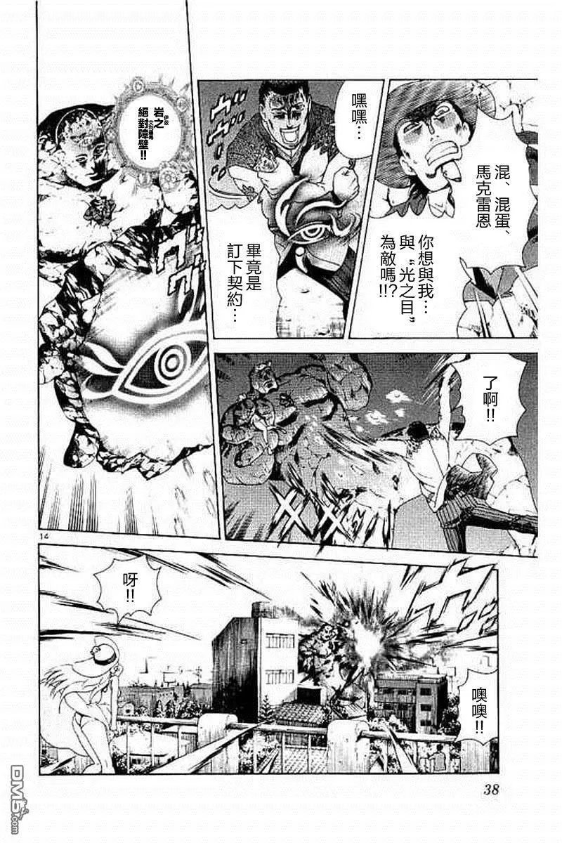 第72回 是敌是友!?