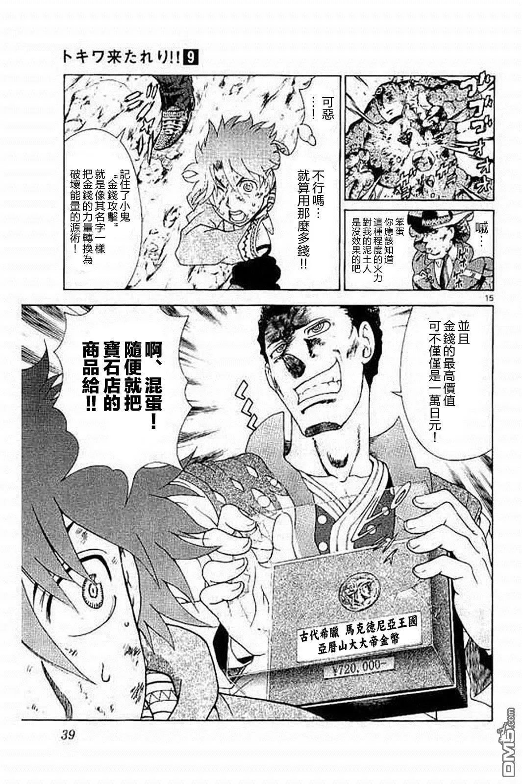 第72回 是敌是友!?