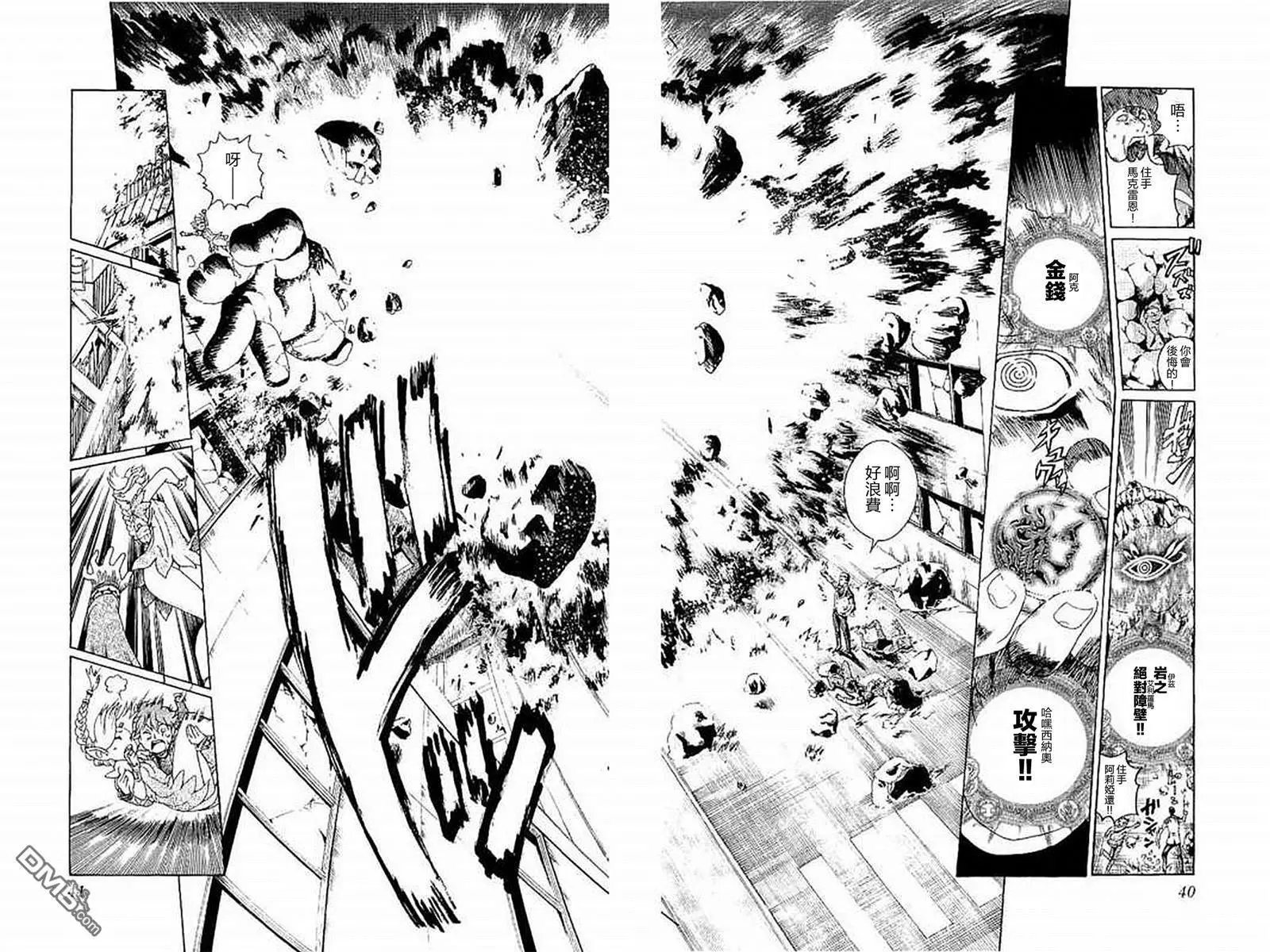 第72回 是敌是友!?