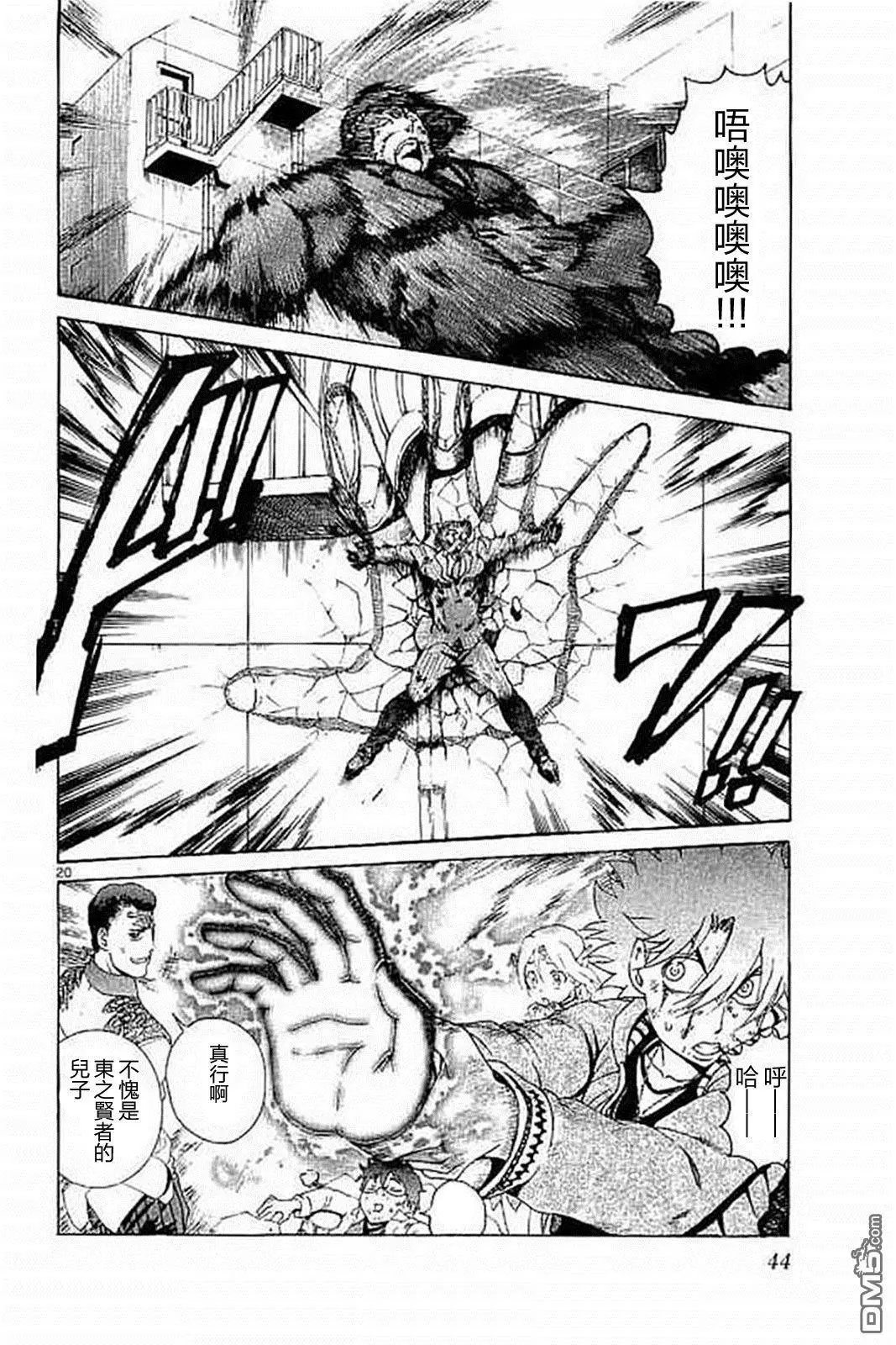 第72回 是敌是友!?