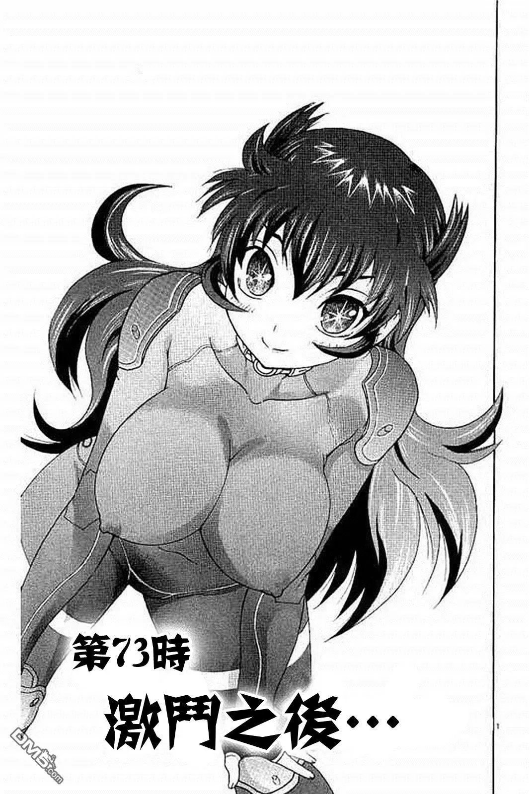 第73回 激斗之后...