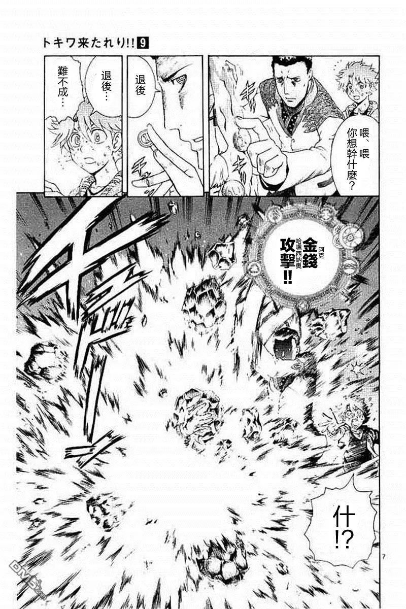 第73回 激斗之后...