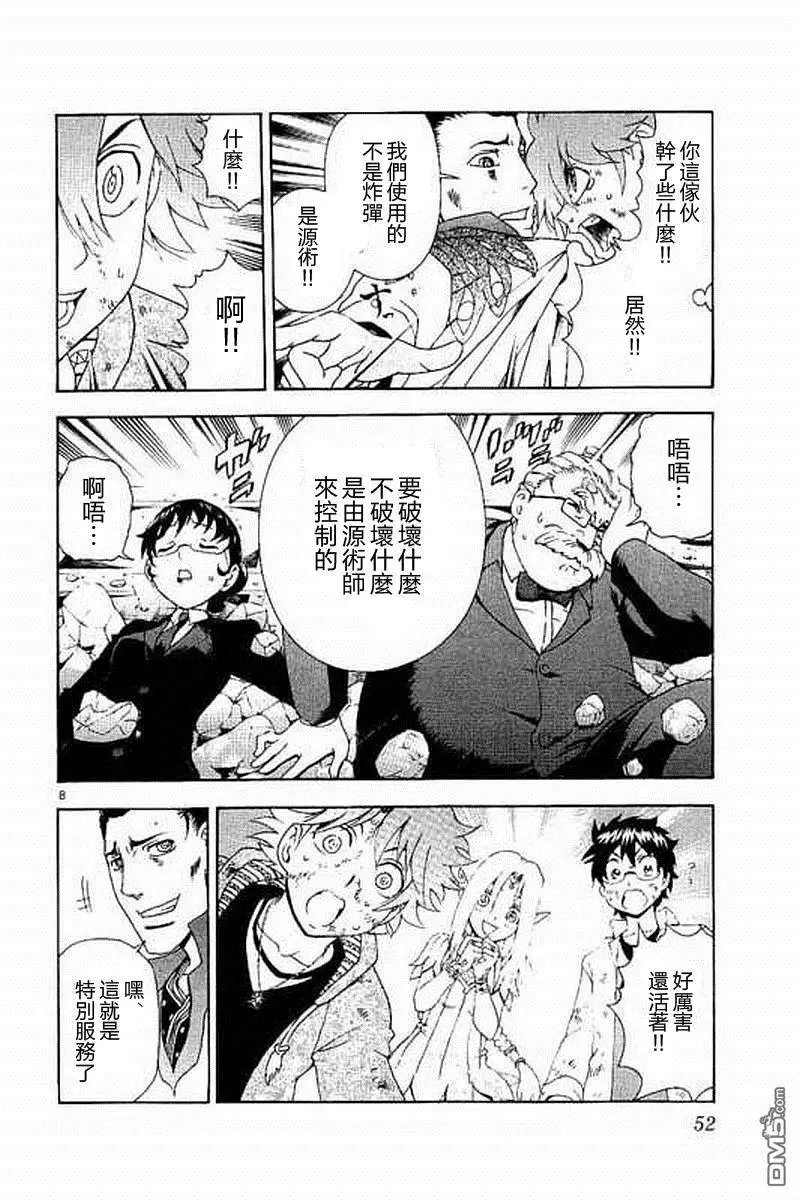 第73回 激斗之后...