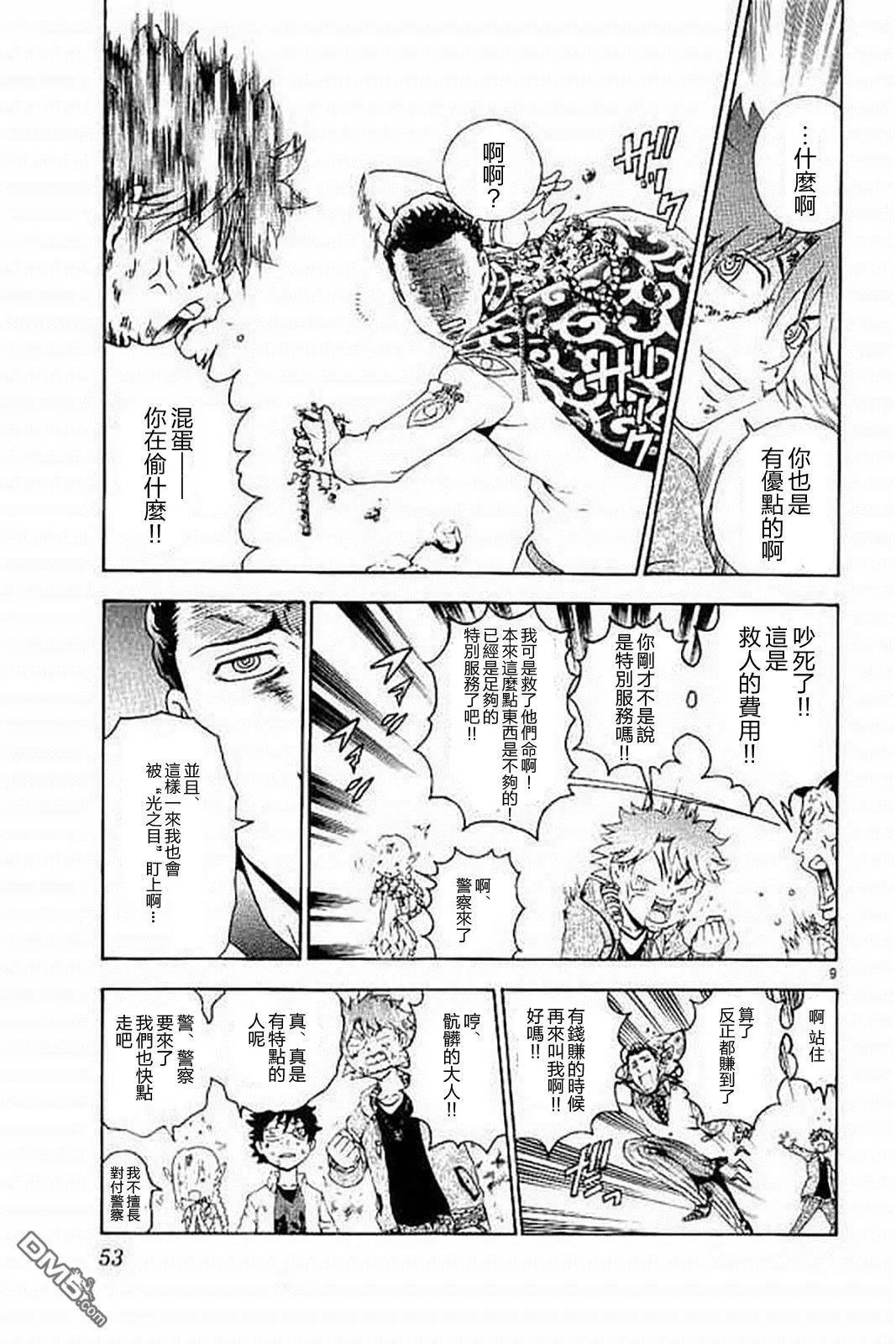 第73回 激斗之后...