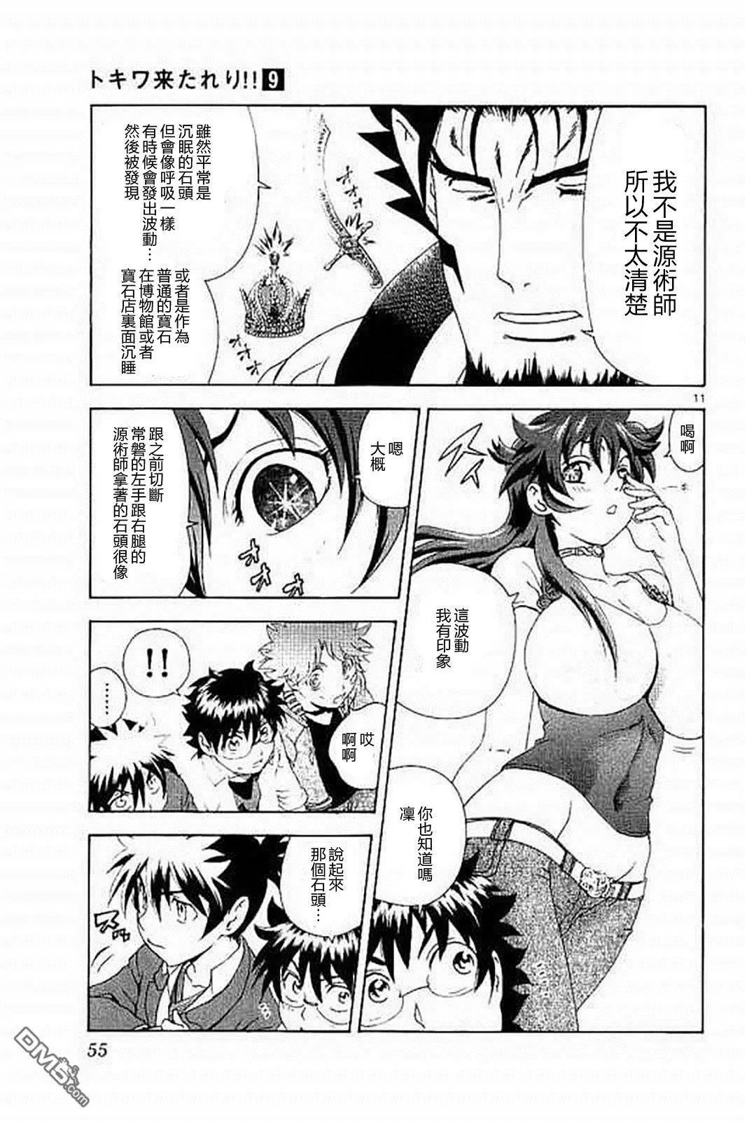 第73回 激斗之后...