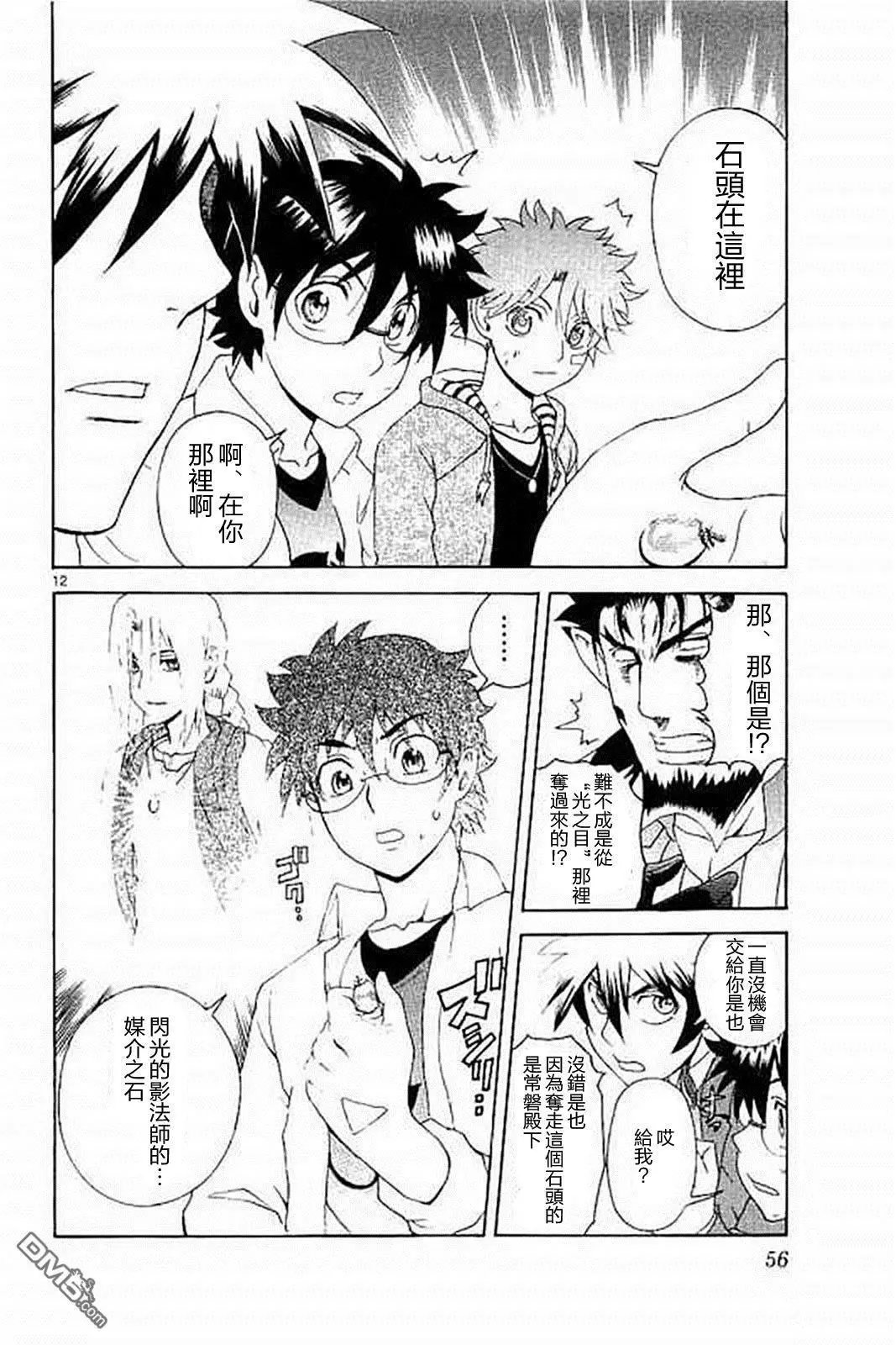 第73回 激斗之后...