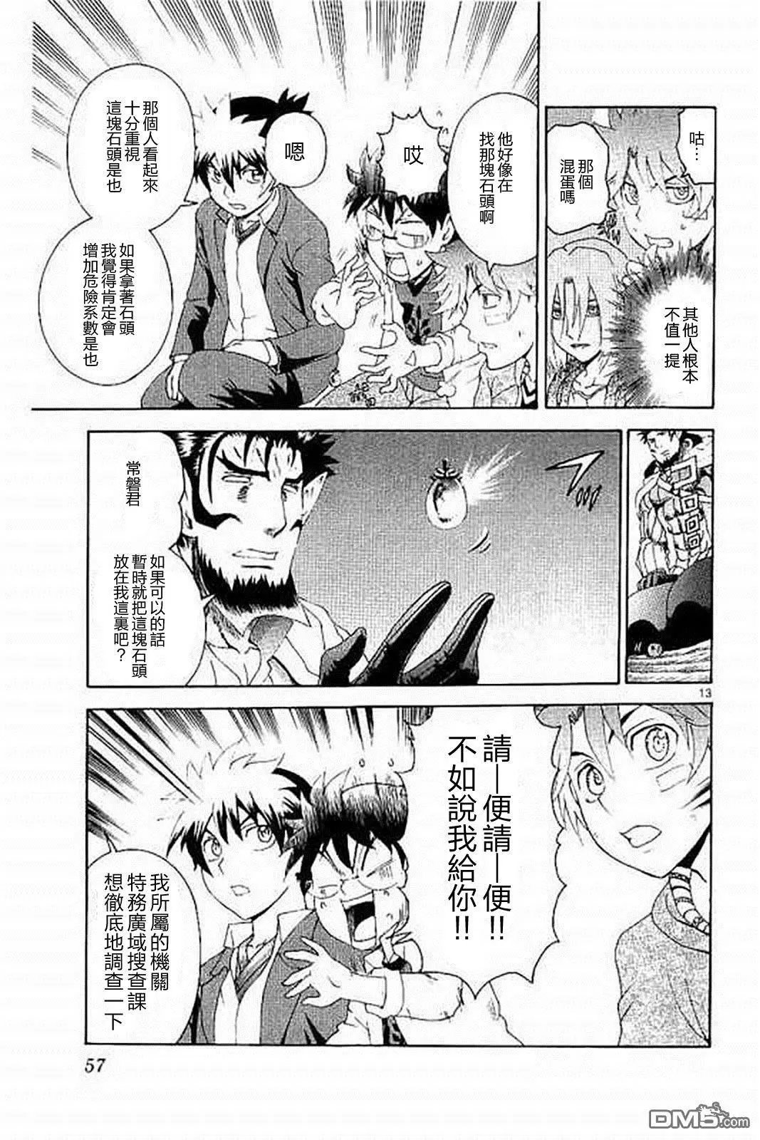 第73回 激斗之后...