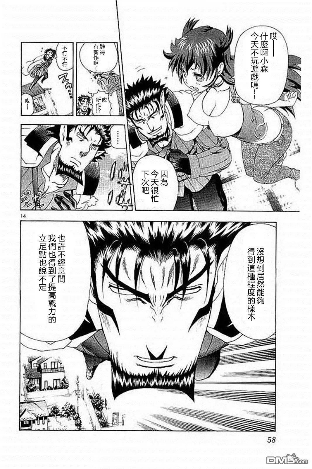第73回 激斗之后...