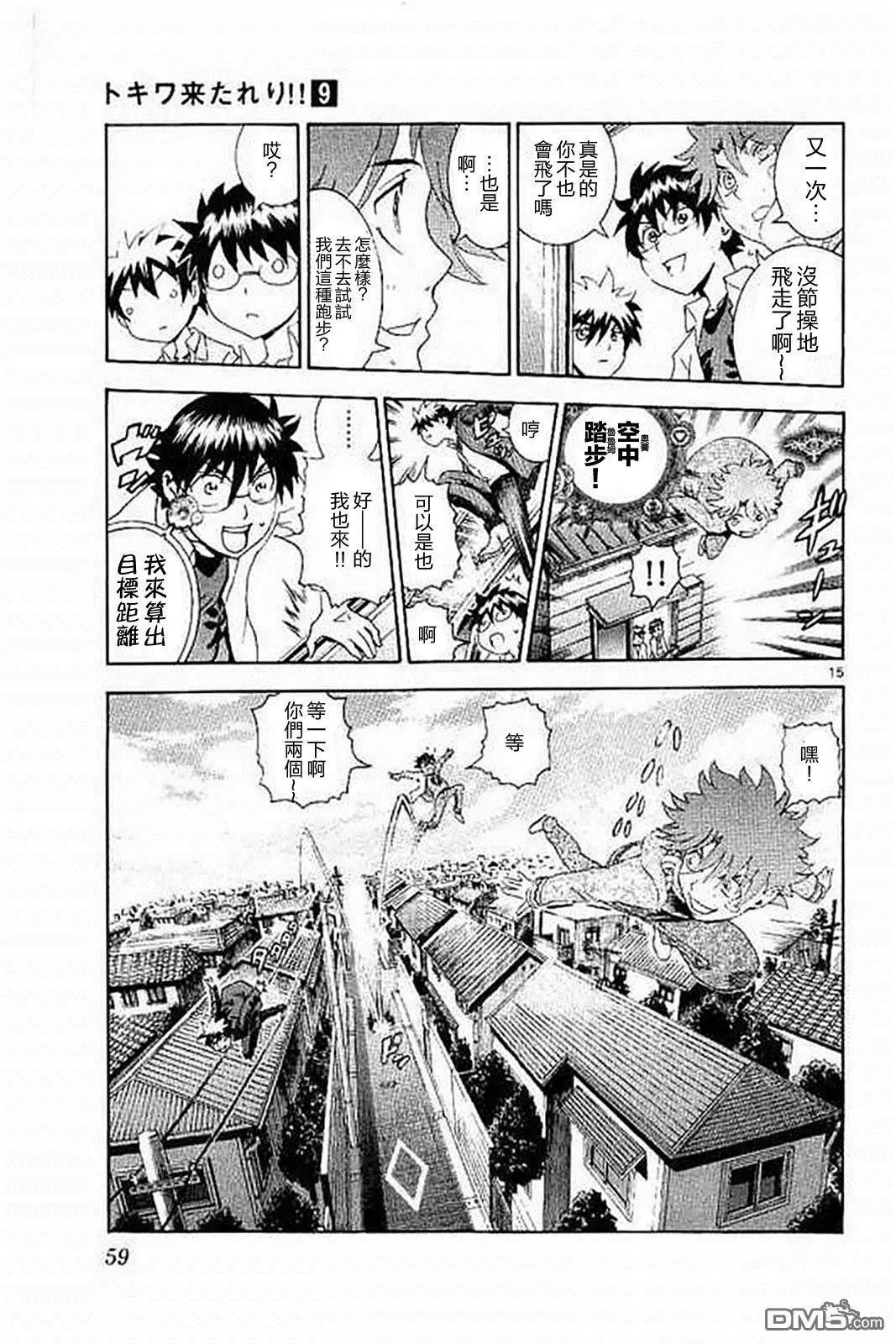 第73回 激斗之后...