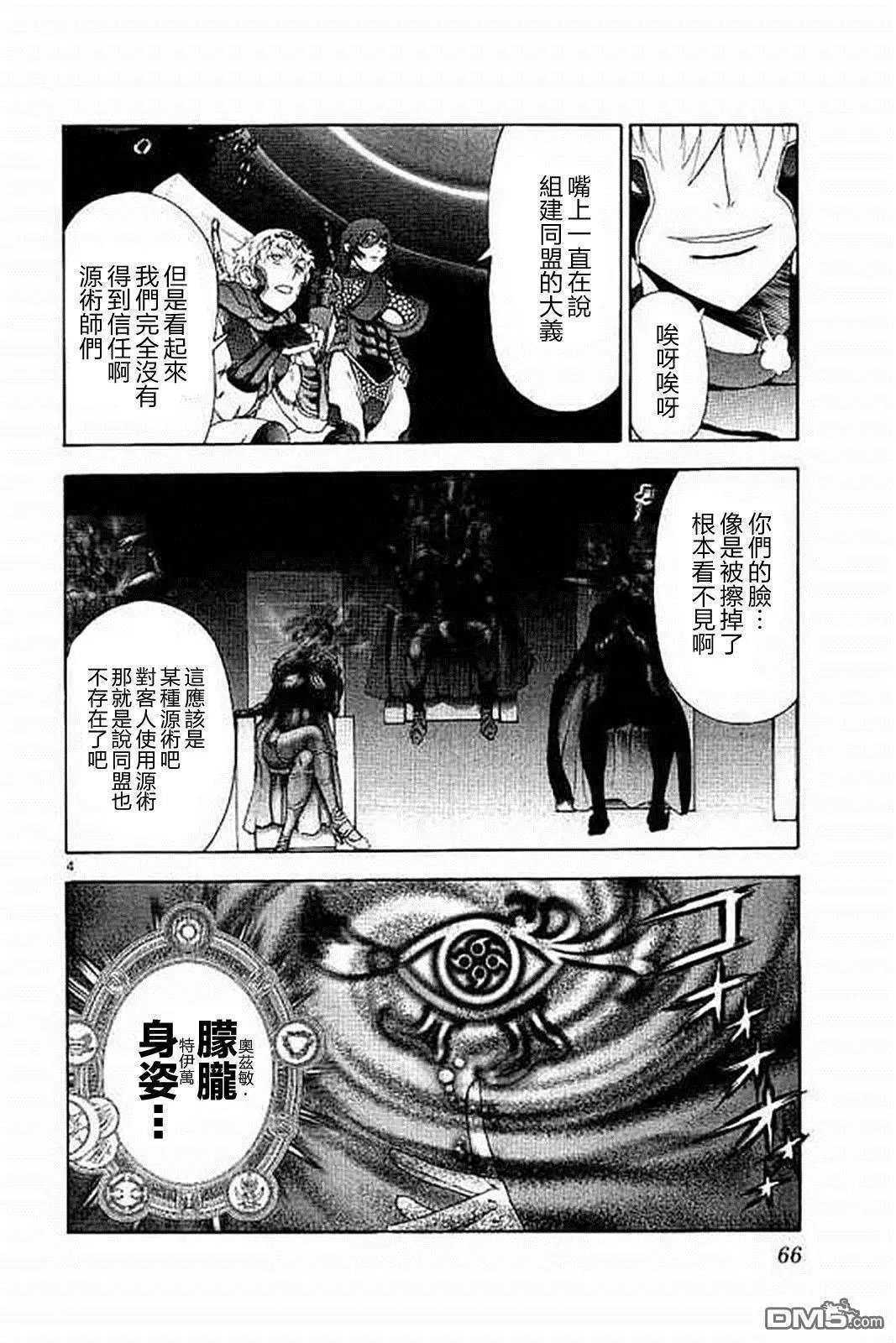 第74回 三方势力集结