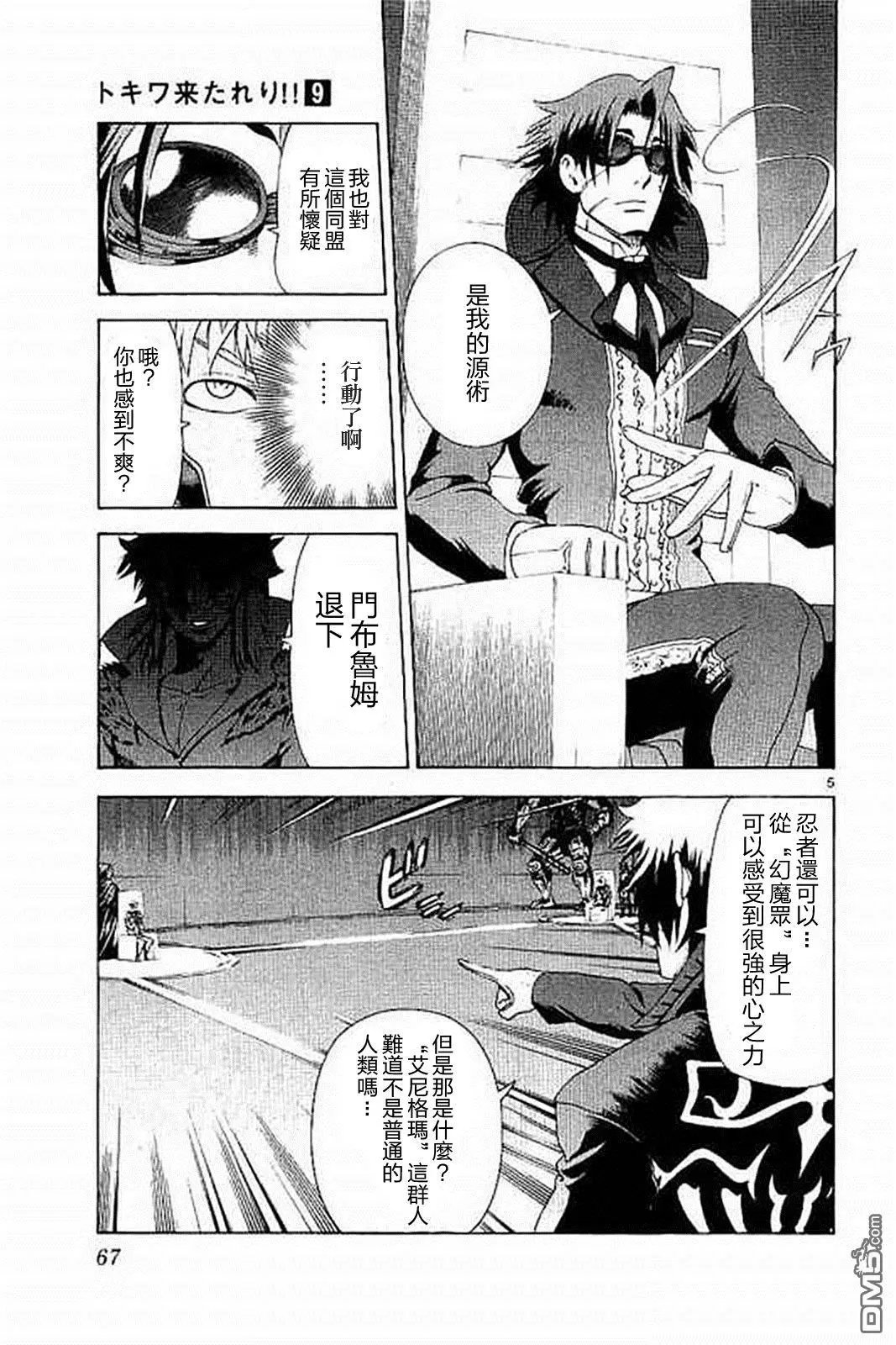 第74回 三方势力集结
