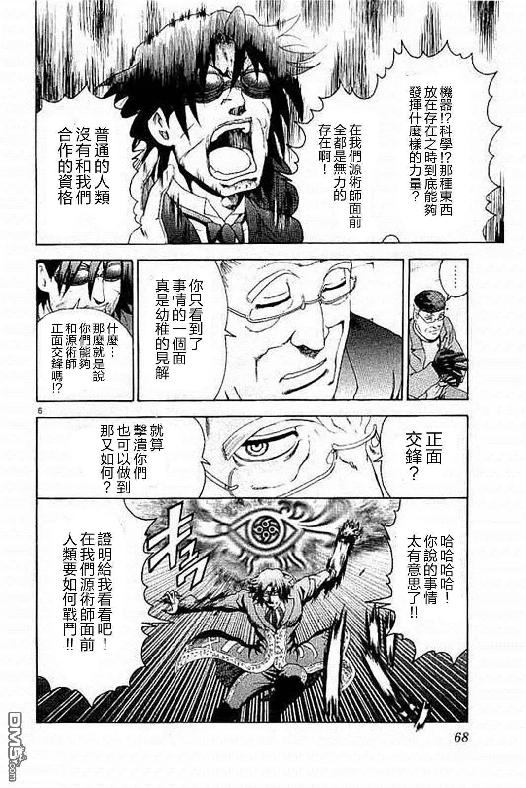 第74回 三方势力集结