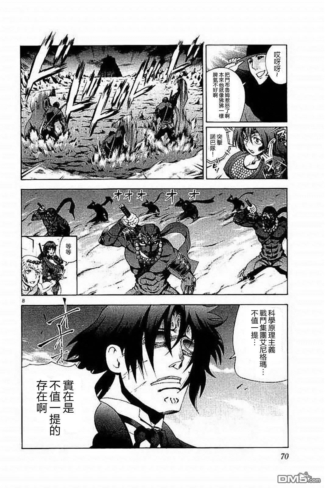 第74回 三方势力集结