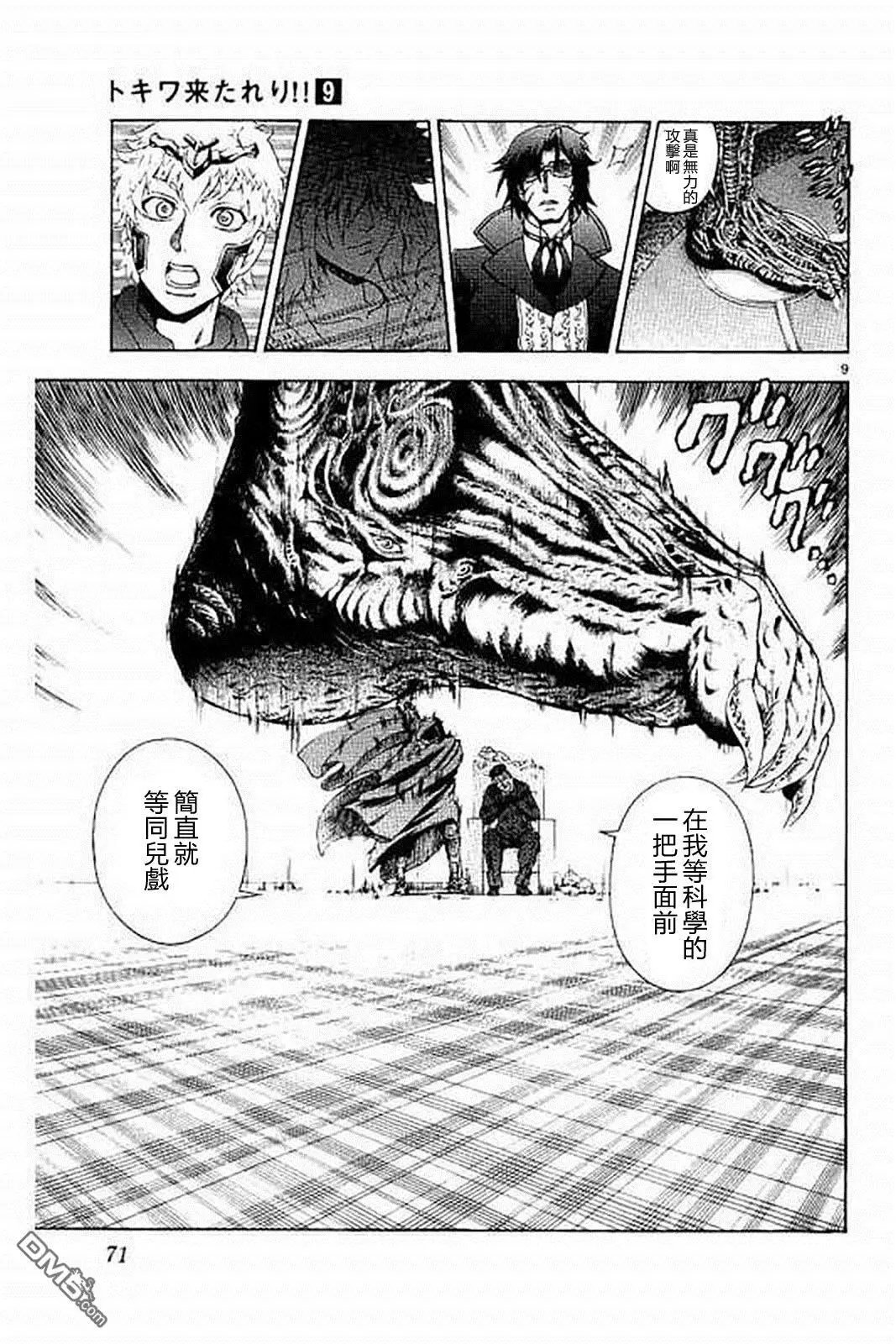 第74回 三方势力集结
