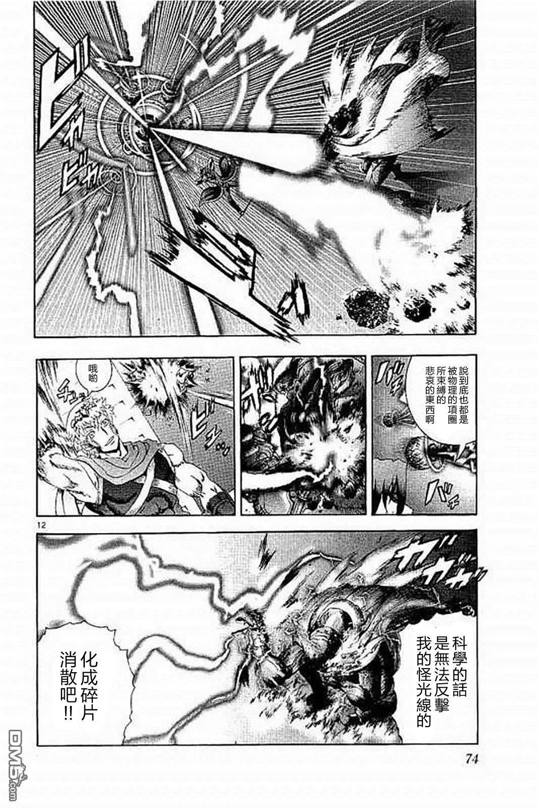 第74回 三方势力集结