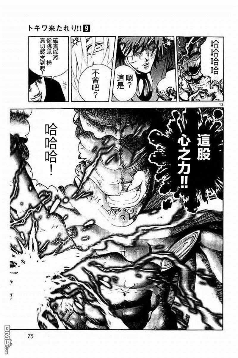 第74回 三方势力集结