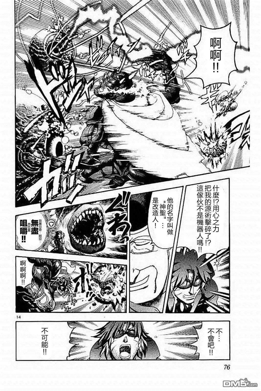 第74回 三方势力集结