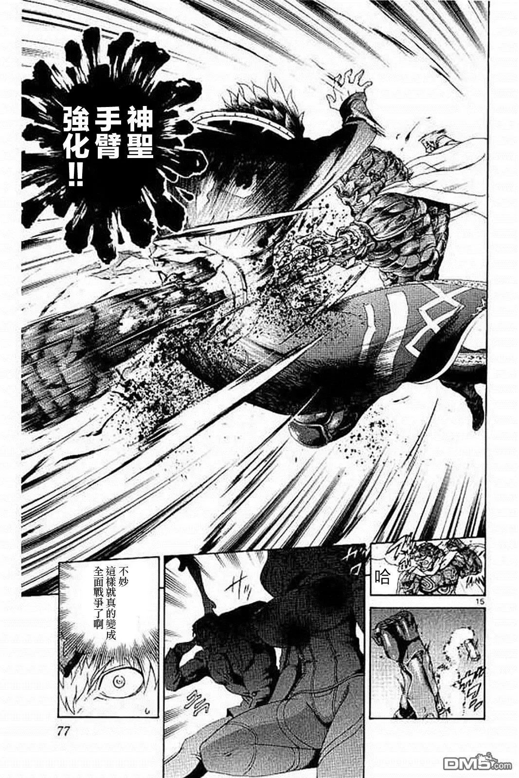 第74回 三方势力集结