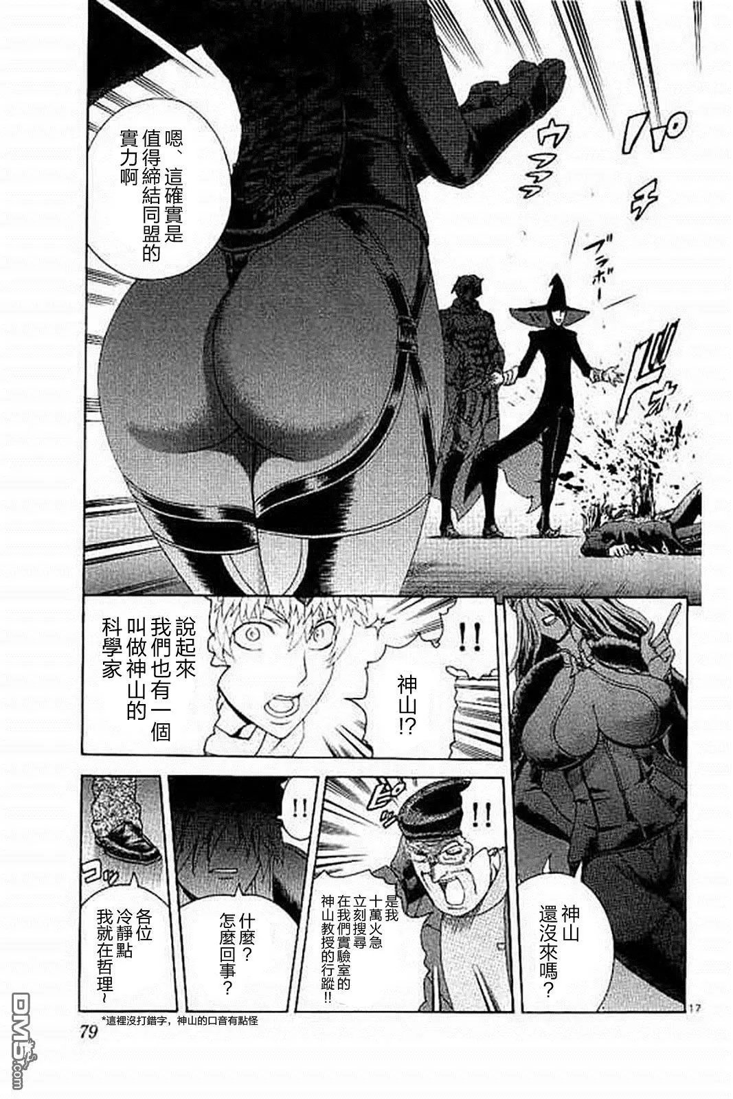 第74回 三方势力集结