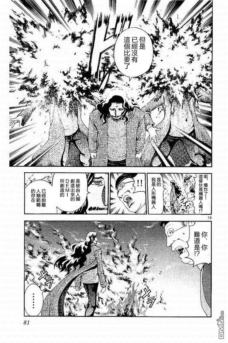 第74回 三方势力集结