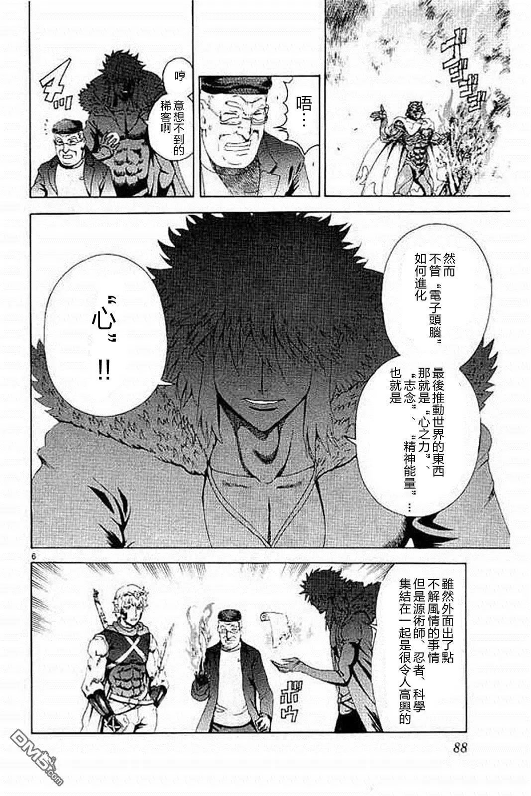 第75回 DEMⅡ现身！