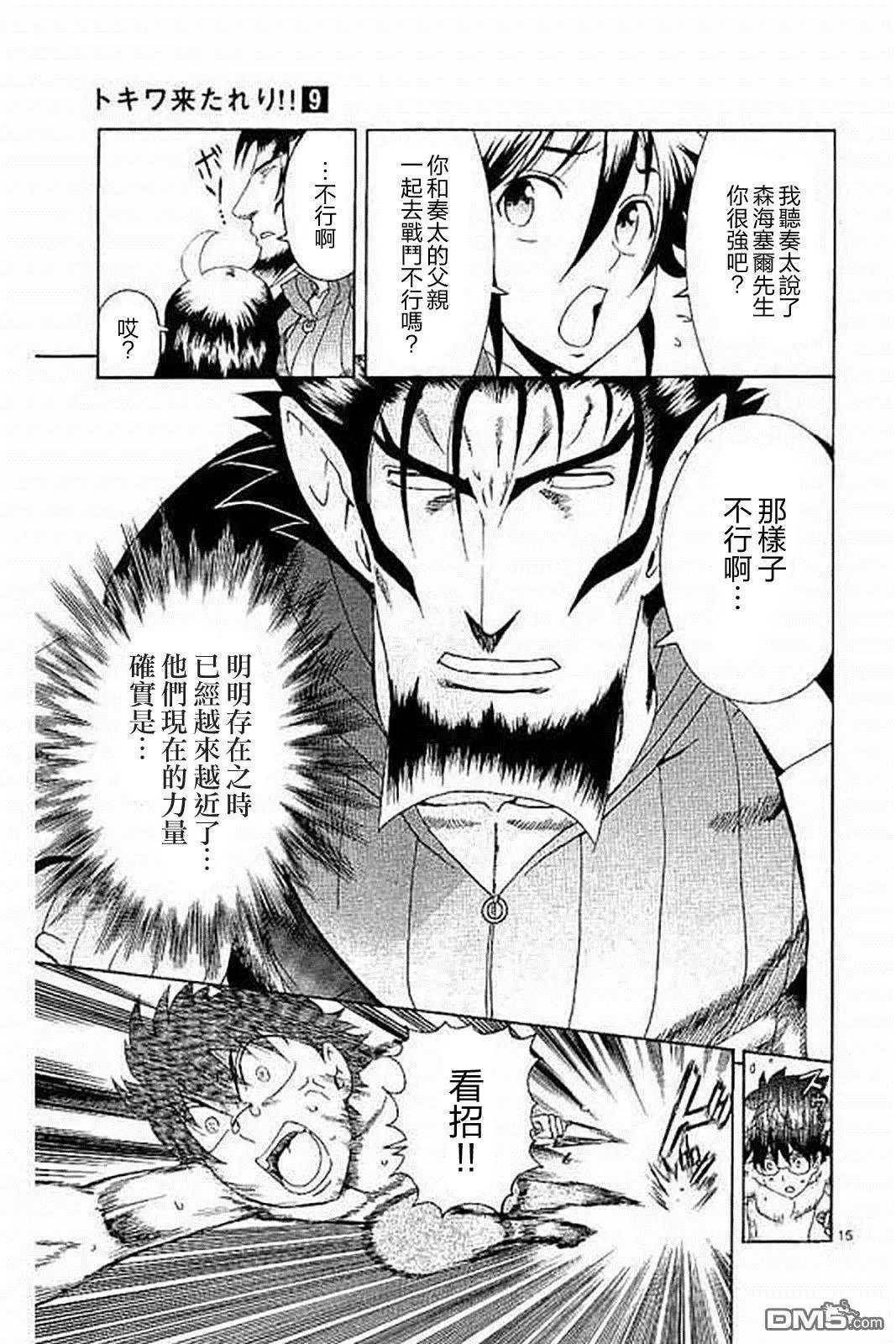 第75回 DEMⅡ现身！