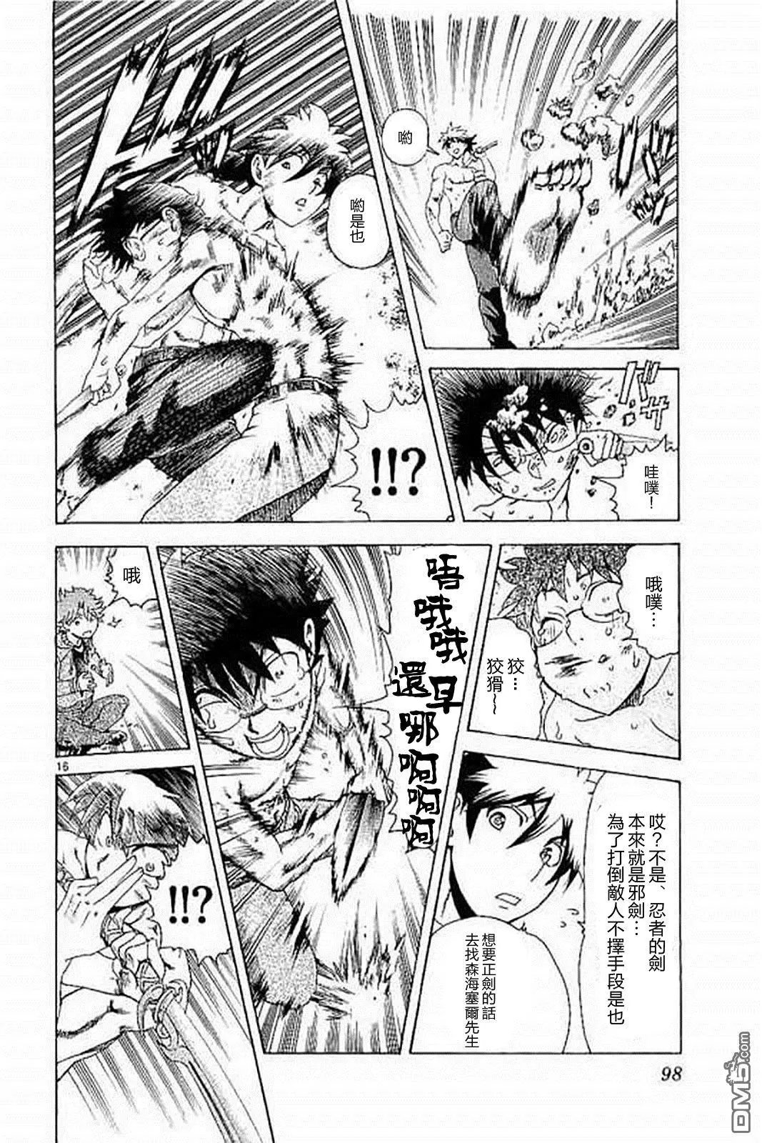第75回 DEMⅡ现身！
