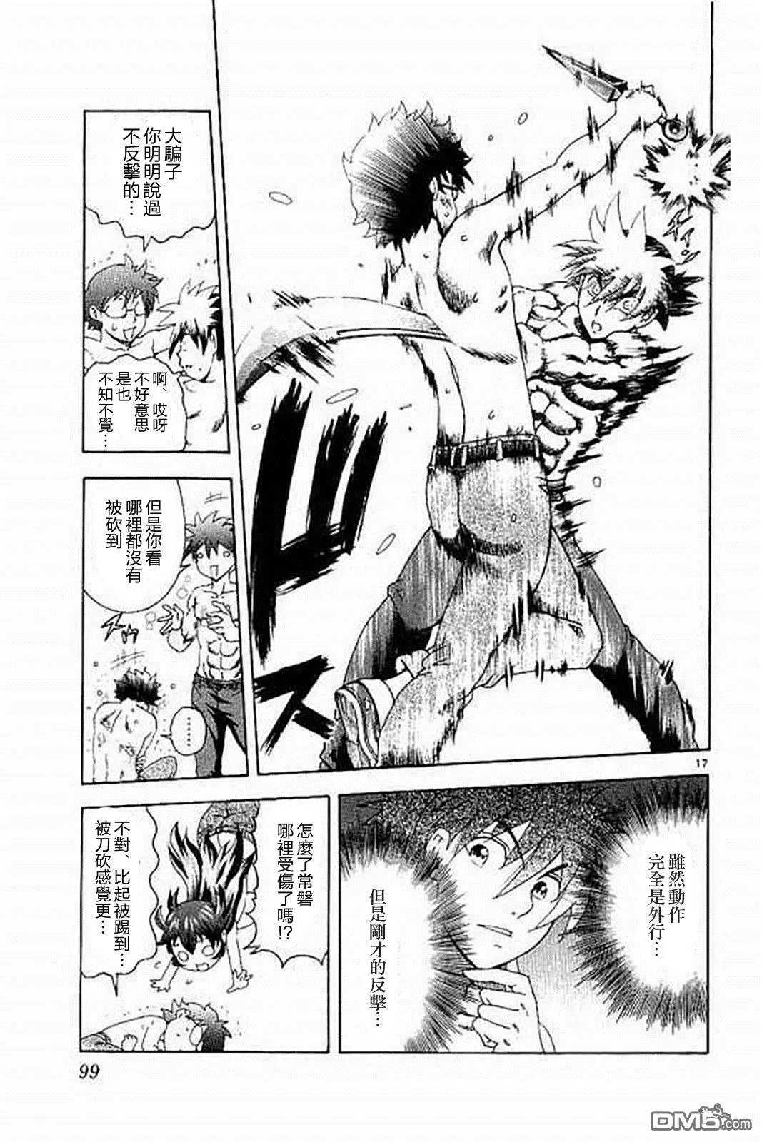 第75回 DEMⅡ现身！