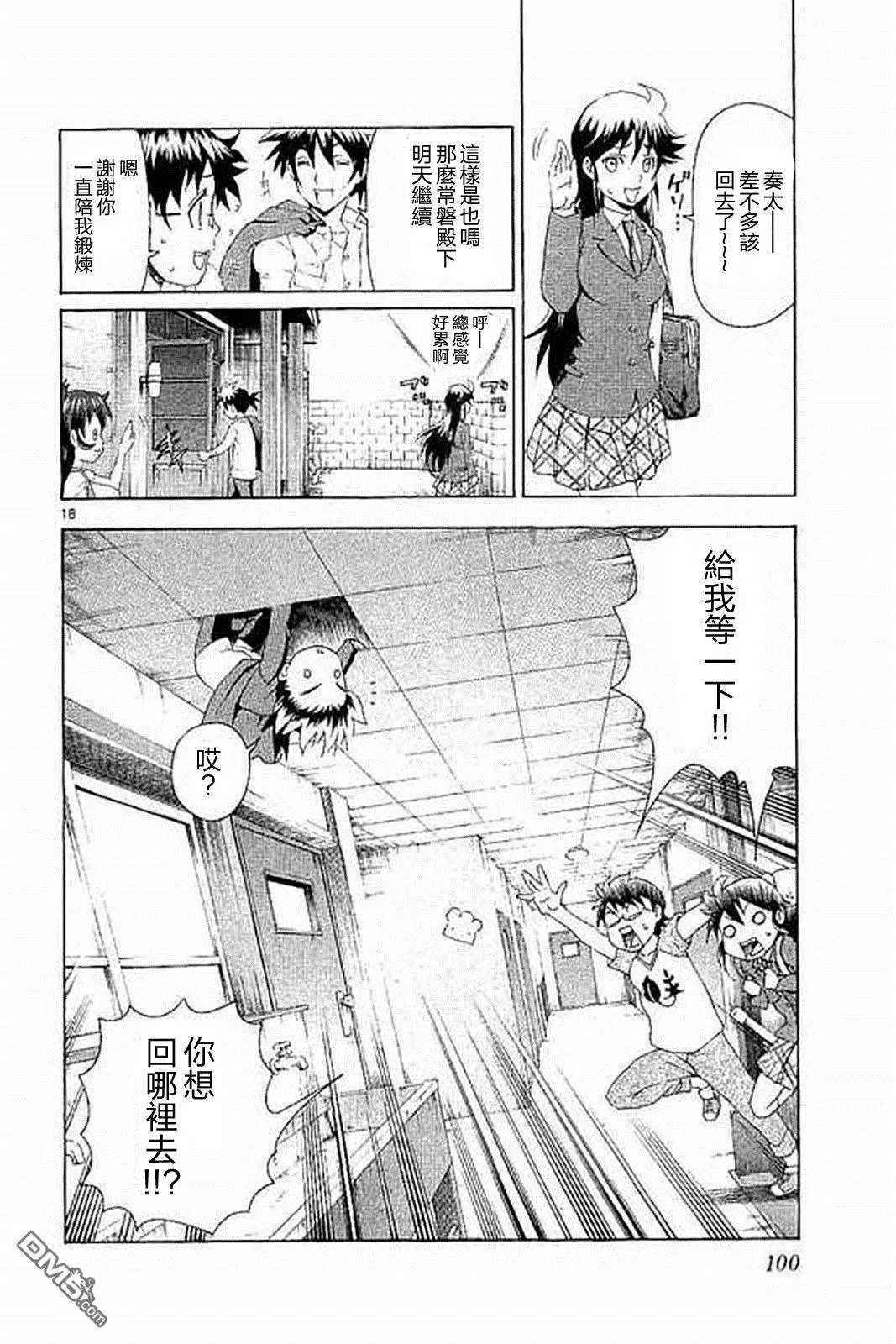 第75回 DEMⅡ现身！