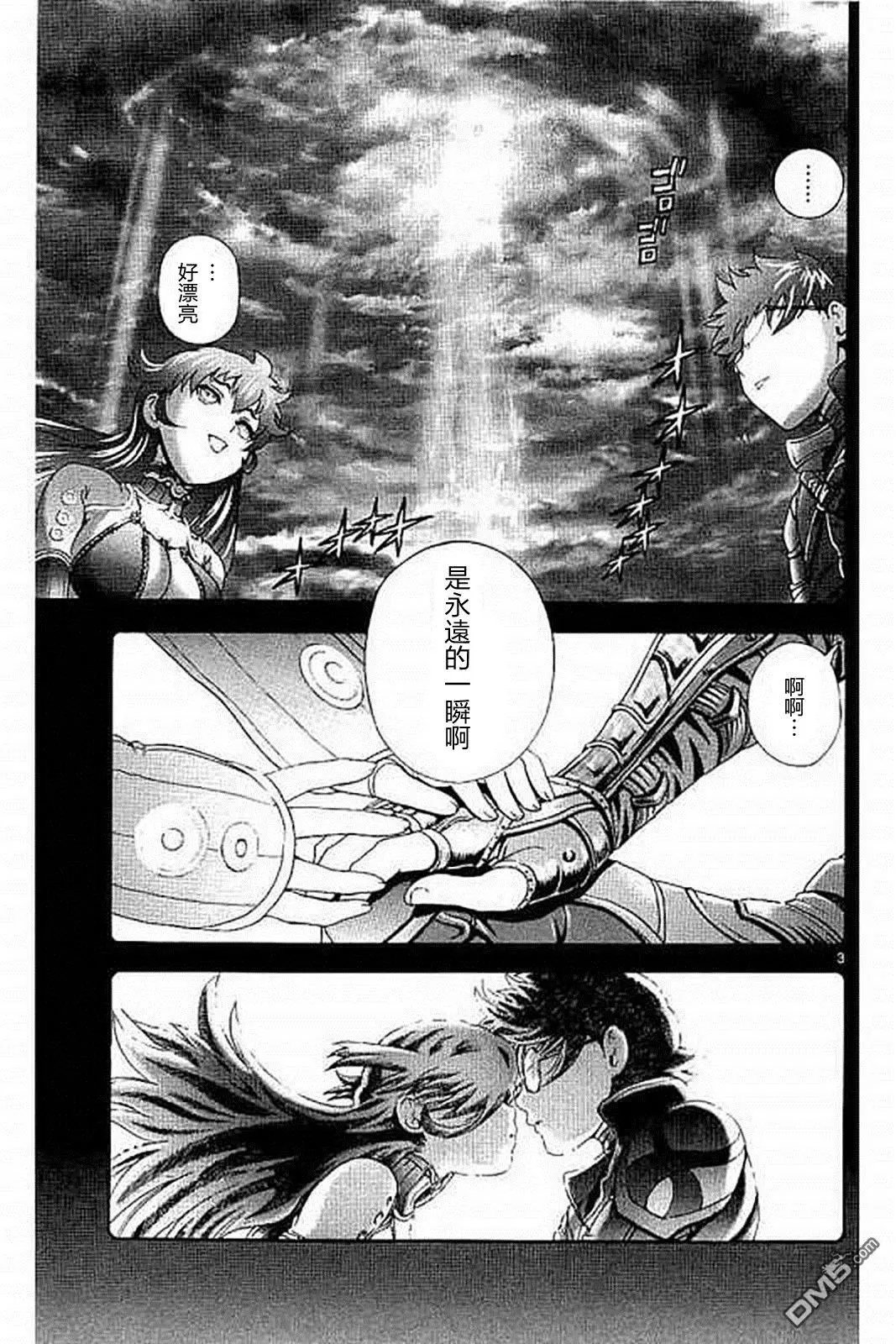 第76回 凛的告白