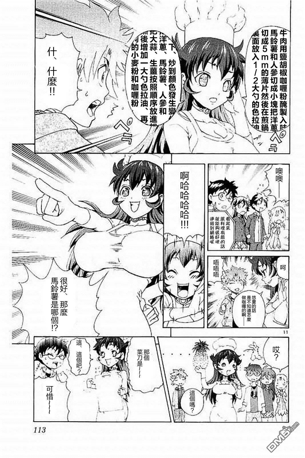 第76回 凛的告白