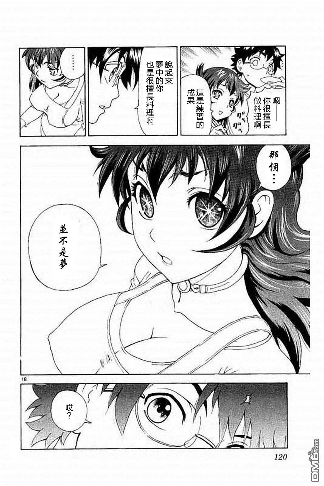 第76回 凛的告白