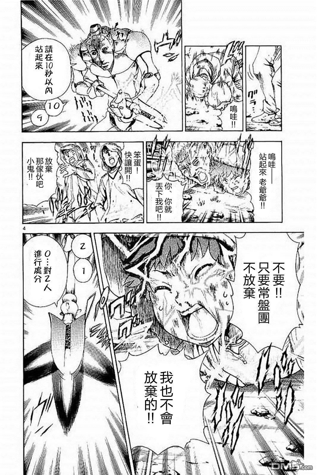 第77回 壮烈的景色