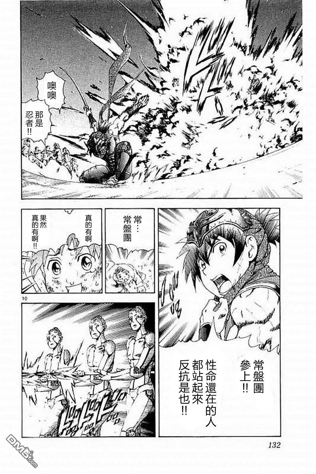 第77回 壮烈的景色