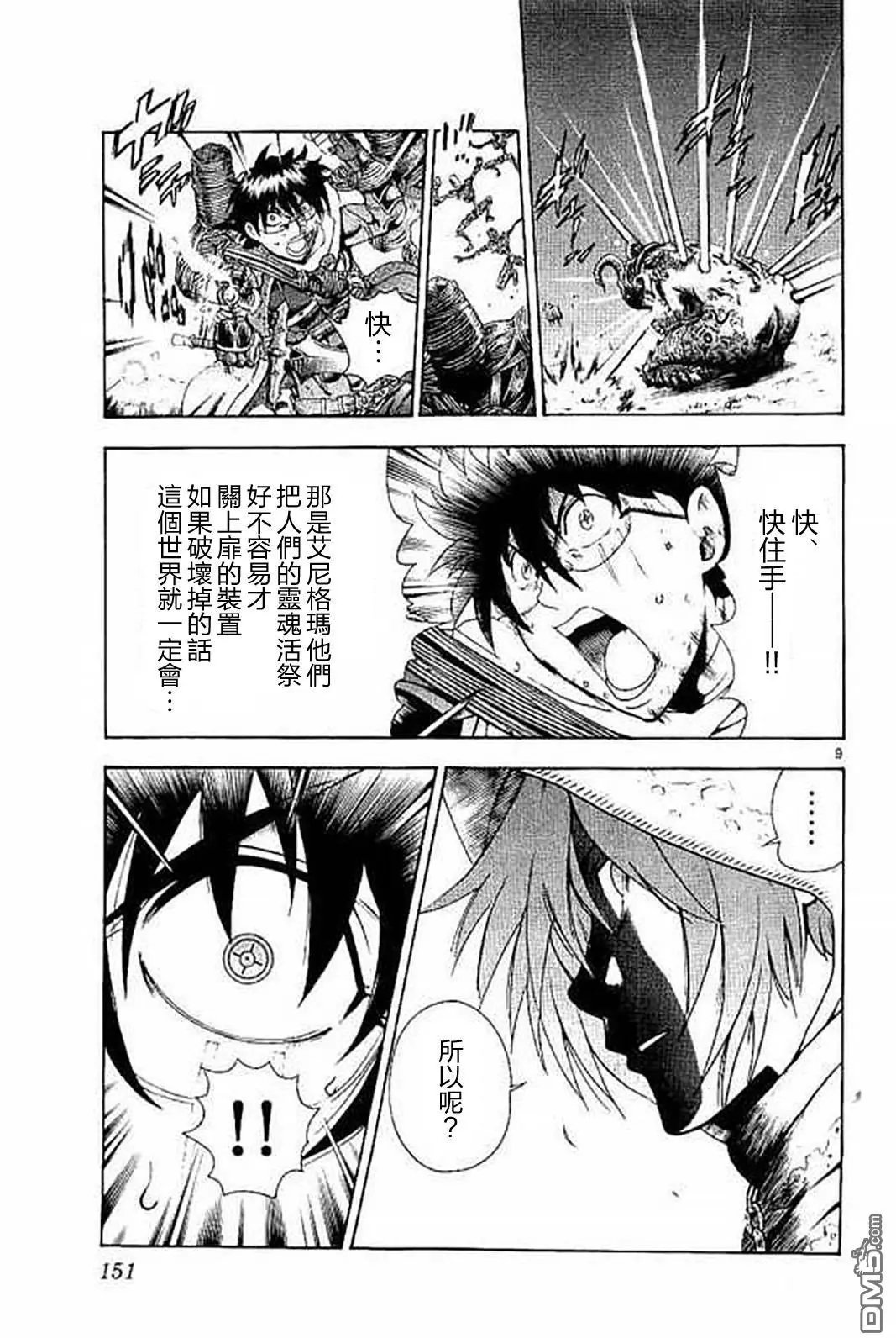第78回 正真的悲剧