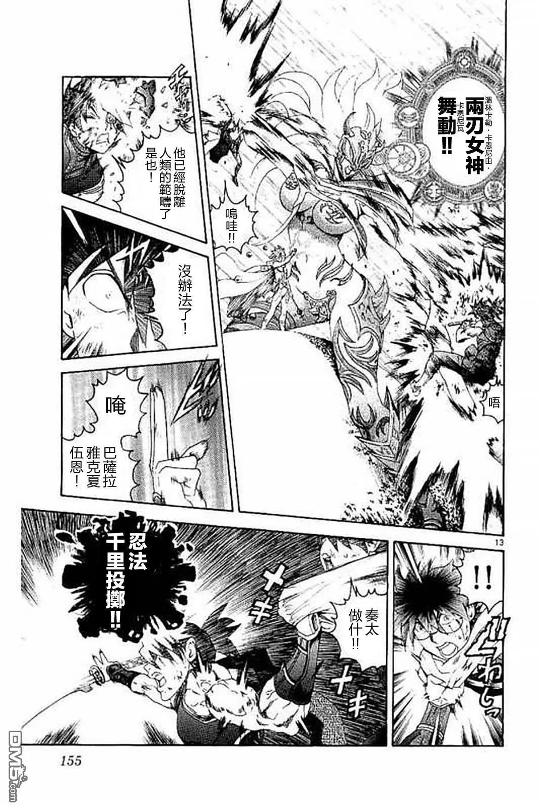 第78回 正真的悲剧