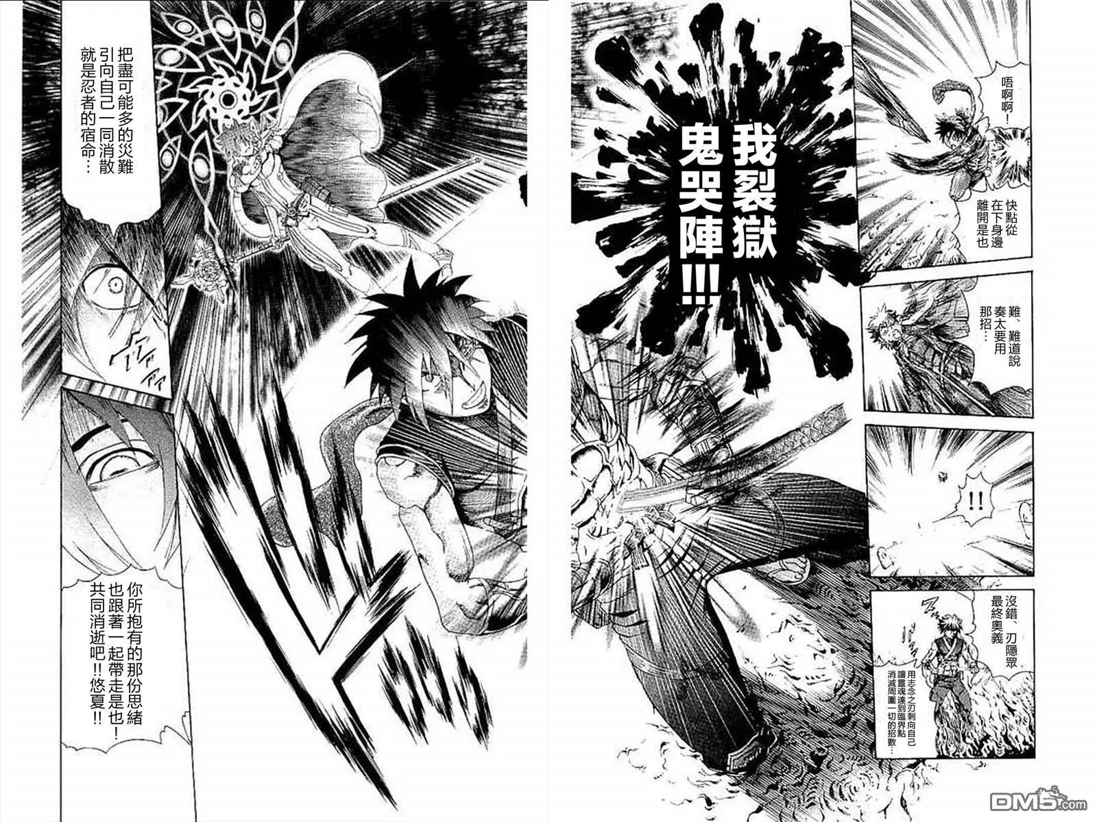 第78回 正真的悲剧