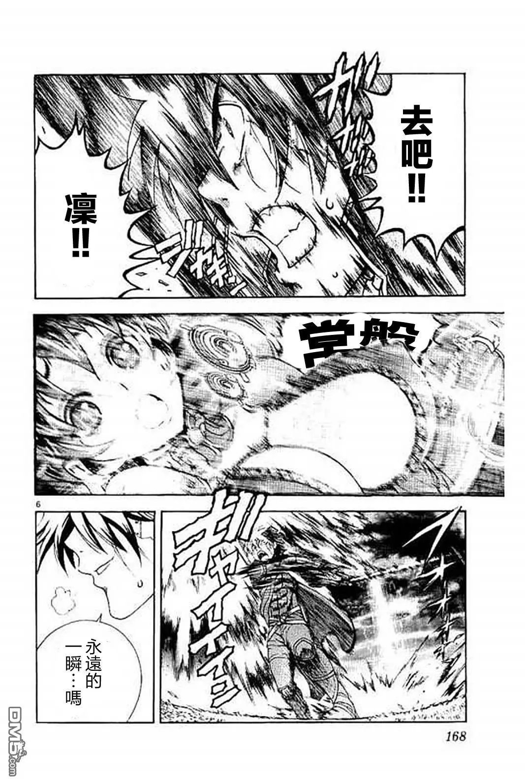 第79回 凛的真身