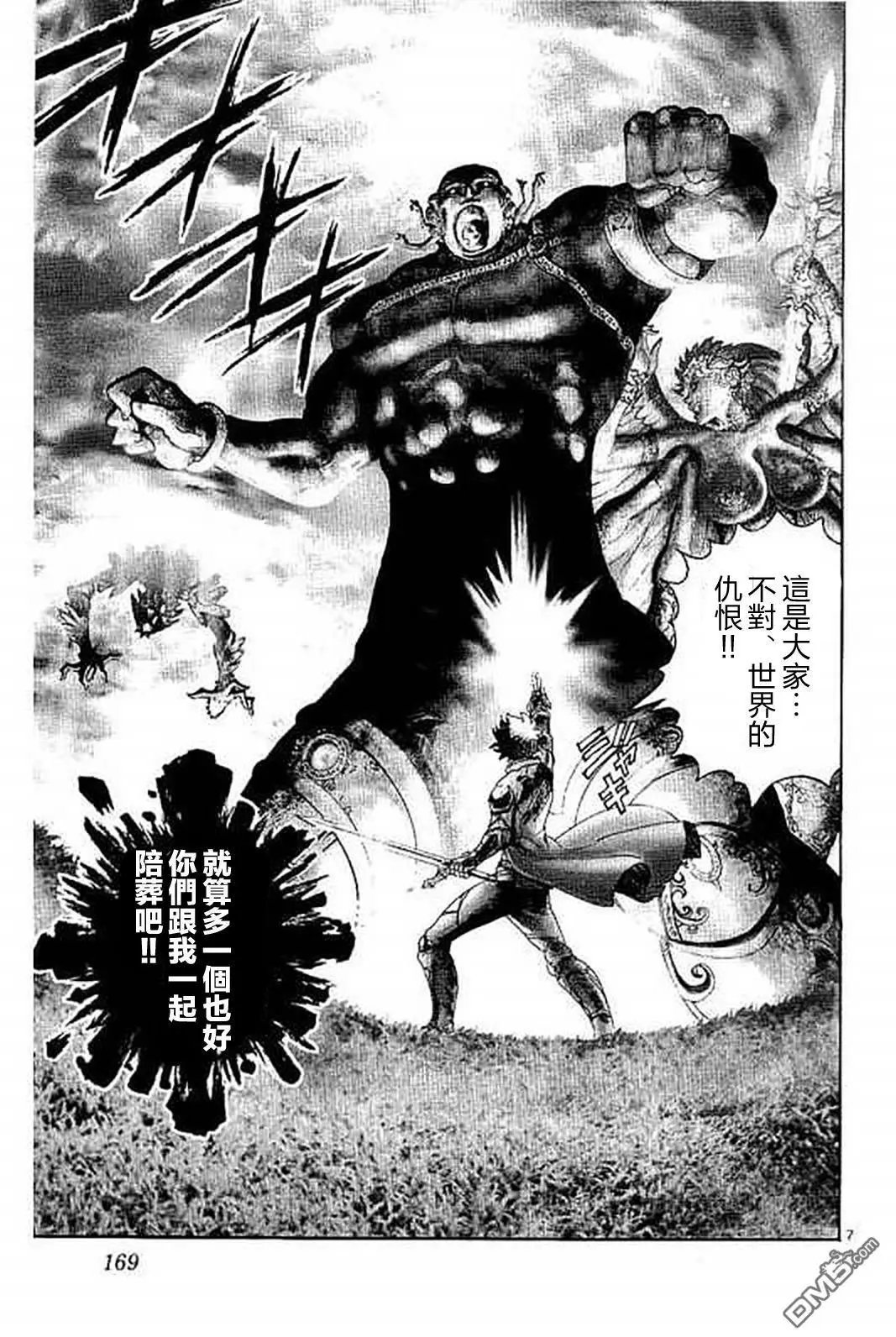 第79回 凛的真身