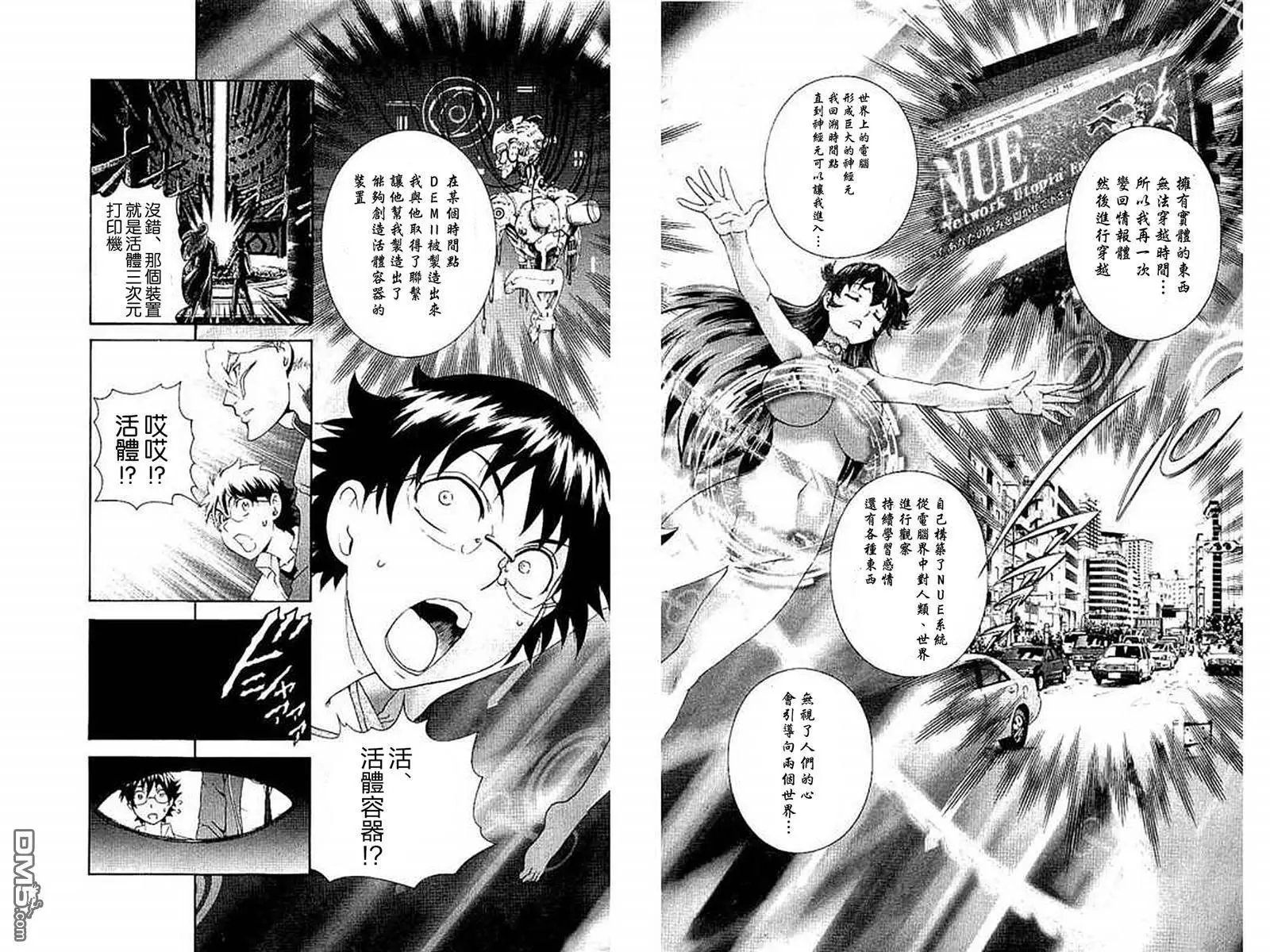 第79回 凛的真身