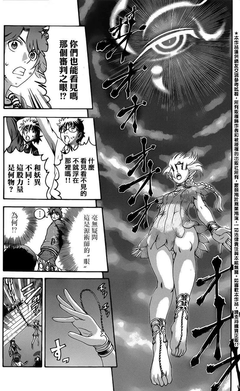 第08回