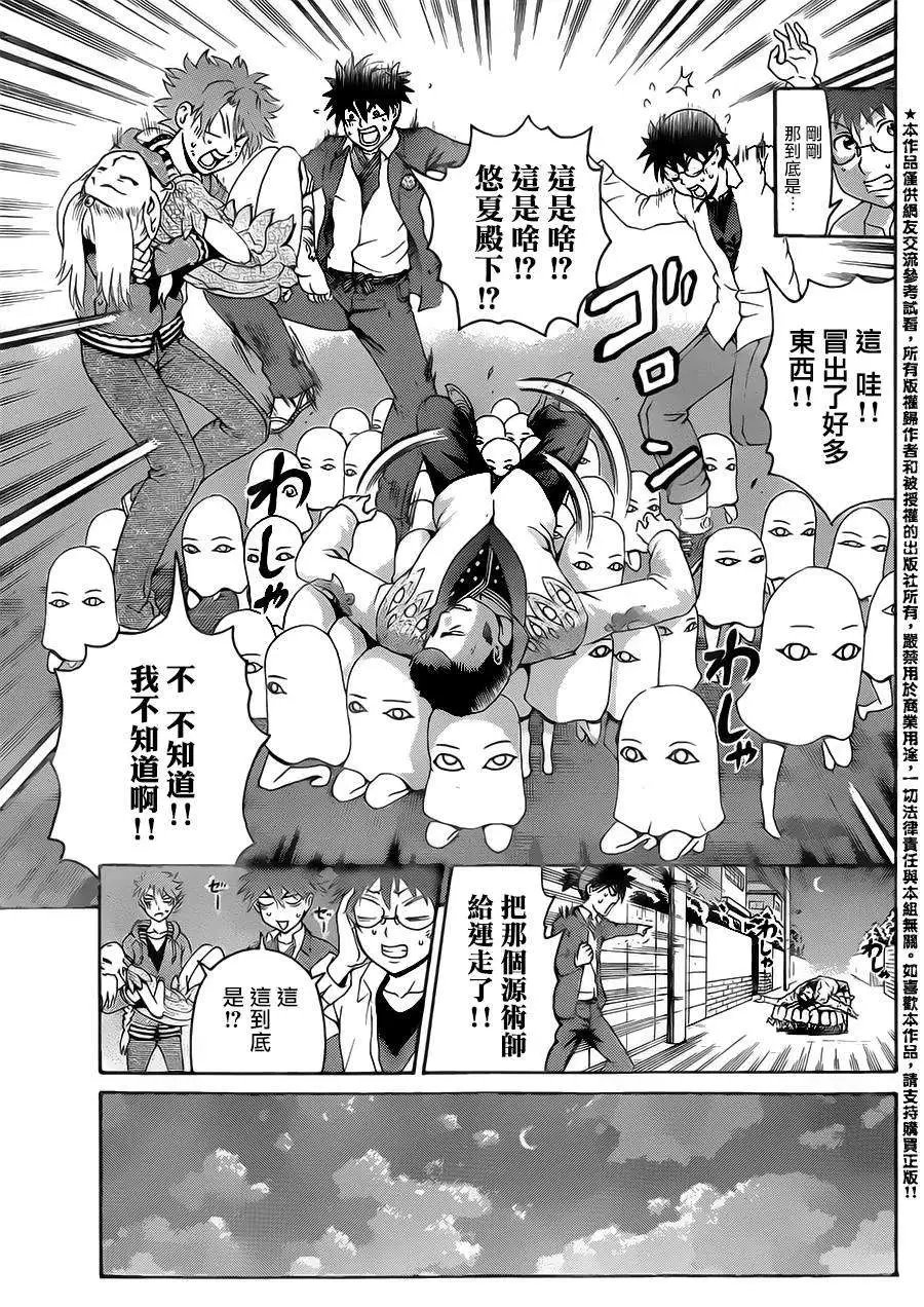 第08回