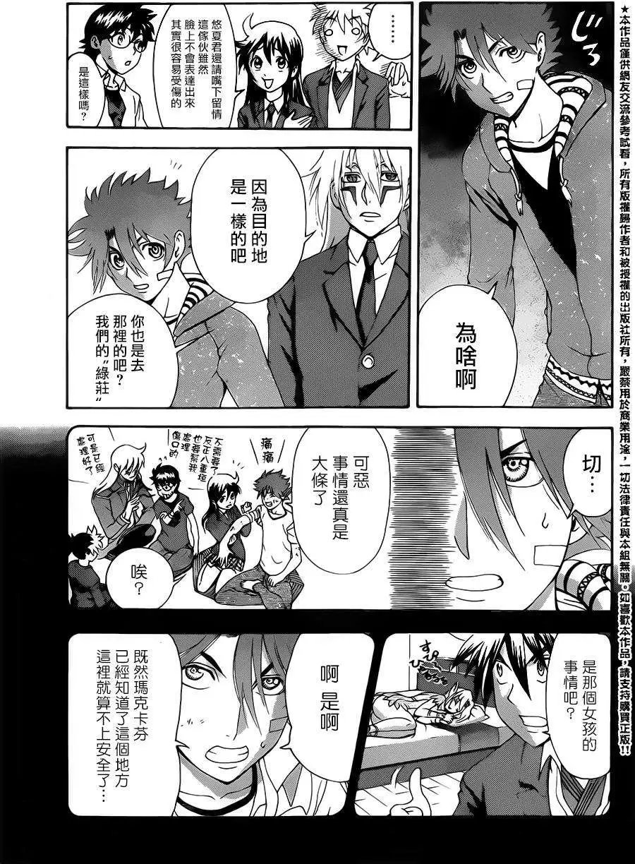 第08回