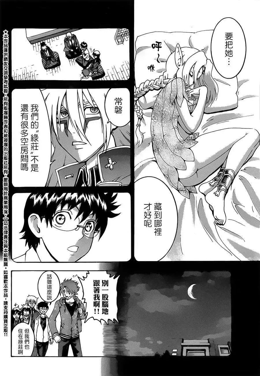 第08回