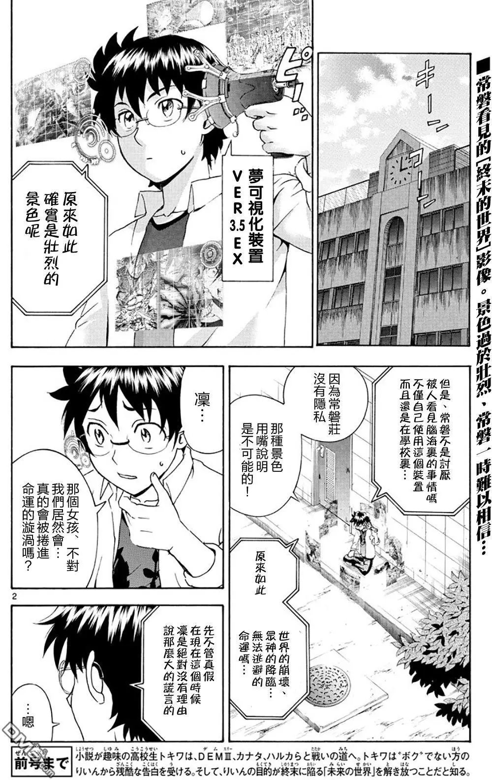 第80回 循环的变化